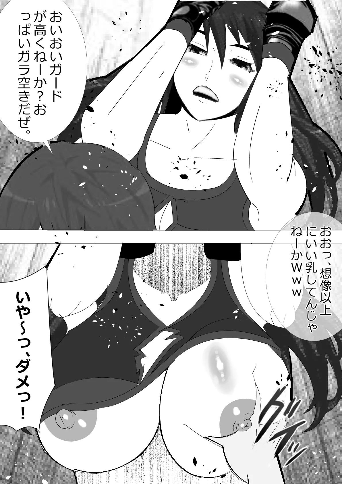 Kitamatsuya 3 Requested Work Female Fighting Cock A Story of Underground Fighting - Image 6