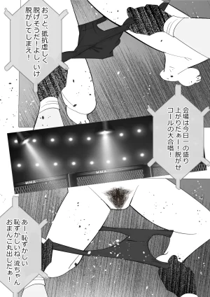 Kitamatsuya 3 Requested Work Female Fighting Cock A Story of Underground Fighting - Page 11