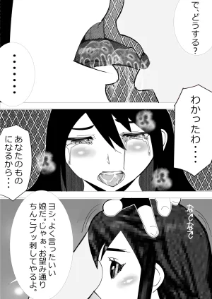 Kitamatsuya 3 Requested Work Female Fighting Cock A Story of Underground Fighting - Page 18