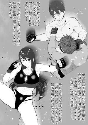 Kitamatsuya 3 Requested Work Female Fighting Cock A Story of Underground Fighting - Page 21