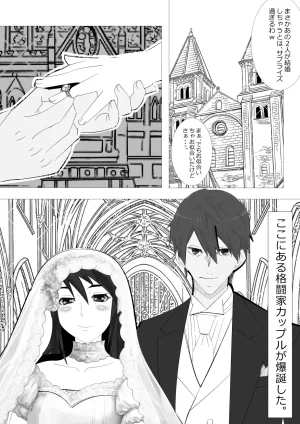 Kitamatsuya 3 Requested Work Female Fighting Cock A Story of Underground Fighting - Page 22