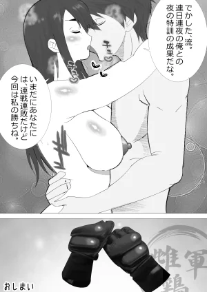 Kitamatsuya 3 Requested Work Female Fighting Cock A Story of Underground Fighting - Page 28