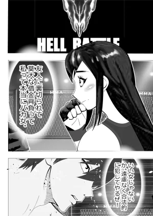 Kitamatsuya 3 Requested Work Female Fighting Cock A Story of Underground Fighting - Page 3