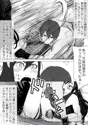 Kitamatsuya 3 Requested Work Female Fighting Cock A Story of Underground Fighting - Page 4