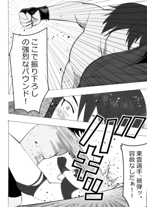 Kitamatsuya 3 Requested Work Female Fighting Cock A Story of Underground Fighting - Page 5