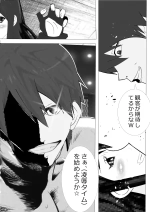 Kitamatsuya 3 Requested Work Female Fighting Cock A Story of Underground Fighting - Page 7