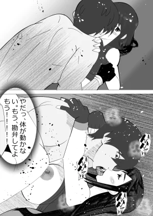 Kitamatsuya 3 Requested Work Female Fighting Cock A Story of Underground Fighting - Page 9