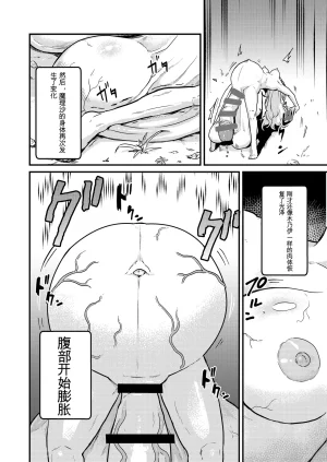 kitsunekopandanuki pandanuki Marisa Bouchou Haretsu Touhou ProjectChineseMTL - Page 15