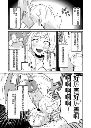 kitsunekopandanuki pandanuki Marisa Bouchou Haretsu Touhou ProjectChineseMTL - Page 16