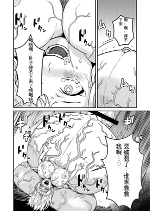 kitsunekopandanuki pandanuki Marisa Bouchou Haretsu Touhou ProjectChineseMTL - Page 17