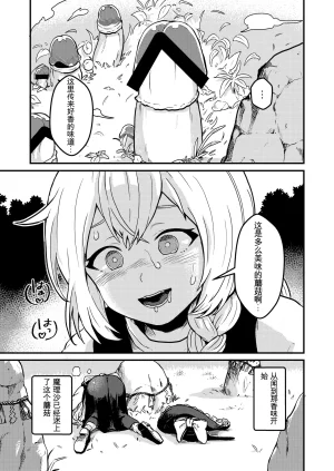 kitsunekopandanuki pandanuki Marisa Bouchou Haretsu Touhou ProjectChineseMTL - Page 4