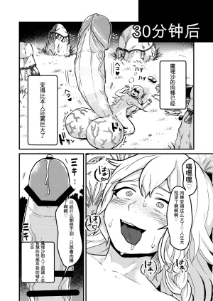 kitsunekopandanuki pandanuki Marisa Bouchou Haretsu Touhou ProjectChineseMTL - Page 9