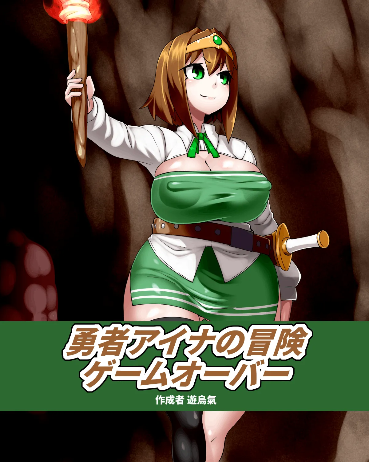 Kiwata Yūsha Aina no bōken gēmuōbā 1-15 Ongoing - Image 1