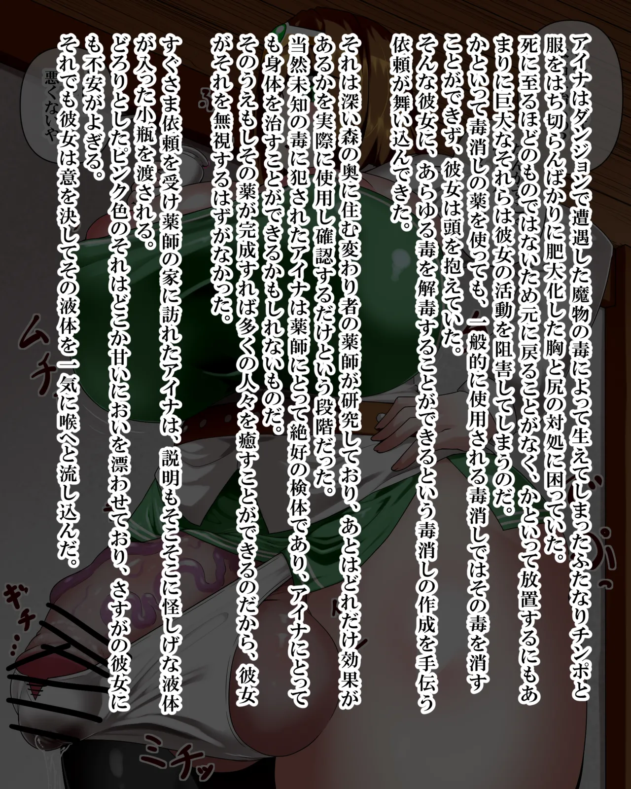 Kiwata Yūsha Aina no bōken gēmuōbā 1-15 Ongoing - Image 15