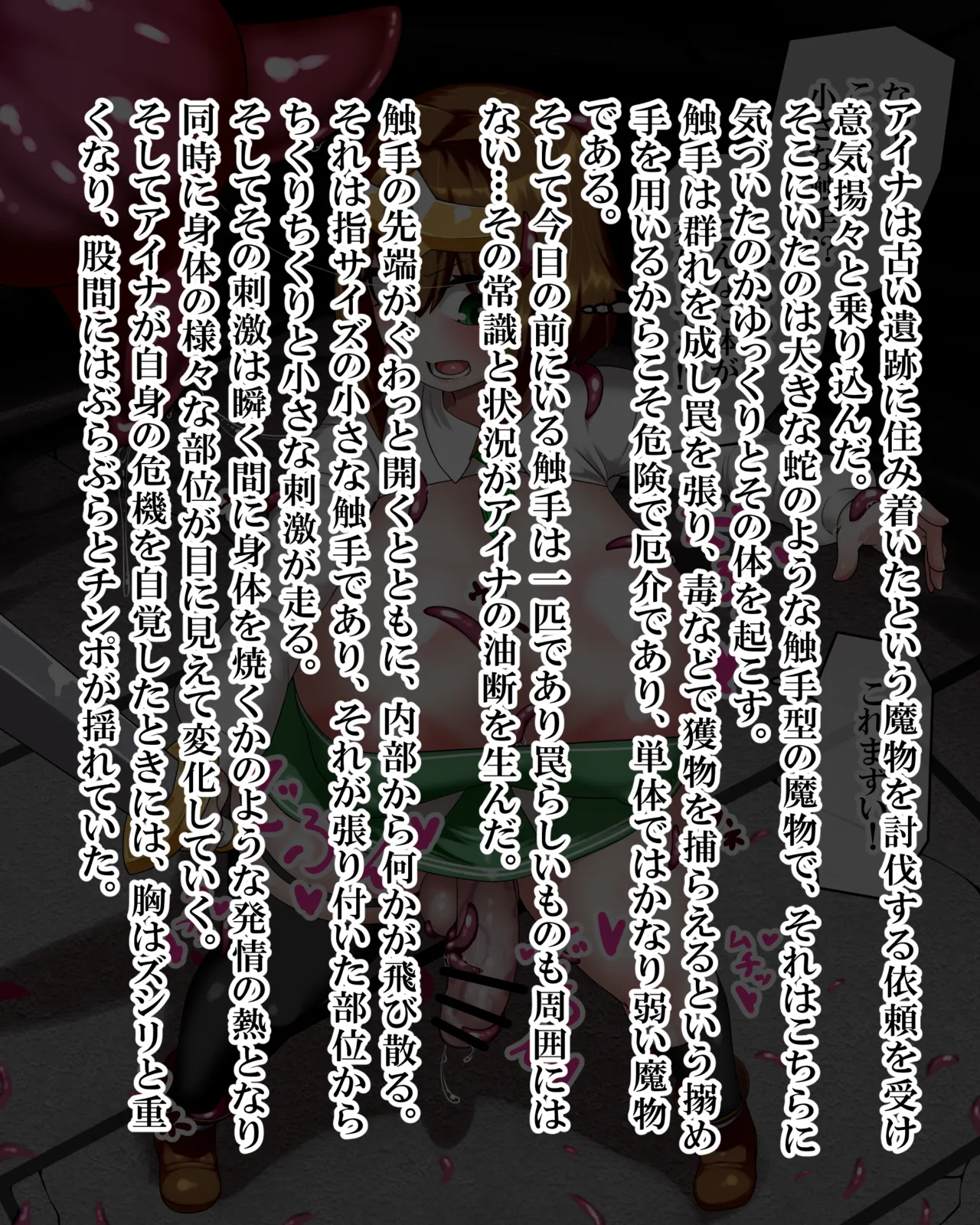 Kiwata Yūsha Aina no bōken gēmuōbā 1-15 Ongoing - Image 39