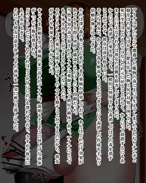 Kiwata Yūsha Aina no bōken gēmuōbā 1-15 Ongoing - Page 15