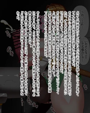 Kiwata Yūsha Aina no bōken gēmuōbā 1-15 Ongoing - Page 23