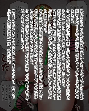 Kiwata Yūsha Aina no bōken gēmuōbā 1-15 Ongoing - Page 29