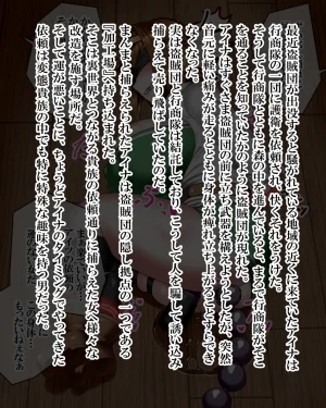 Kiwata Yūsha Aina no bōken gēmuōbā 1-15 Ongoing - Page 33