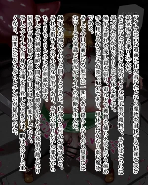 Kiwata Yūsha Aina no bōken gēmuōbā 1-15 Ongoing - Page 39