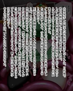 Kiwata Yūsha Aina no bōken gēmuōbā 1-15 Ongoing - Page 45