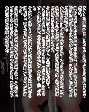 Kiwata Yūsha Aina no bōken gēmuōbā 1-15 Ongoing - Page 55