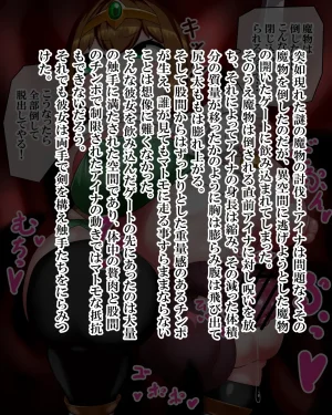 Kiwata Yūsha Aina no bōken gēmuōbā 1-15 Ongoing - Page 81