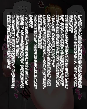 Kiwata Yūsha Aina no bōken gēmuōbā 1-15 Ongoing - Page 87
