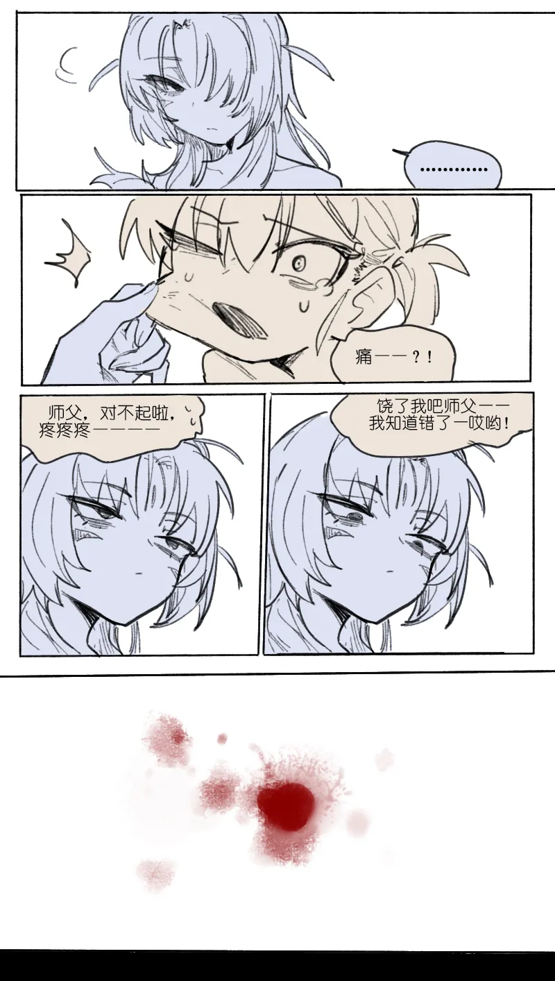 乱步忍Kixy 灾星成对 番外1 - Image 27