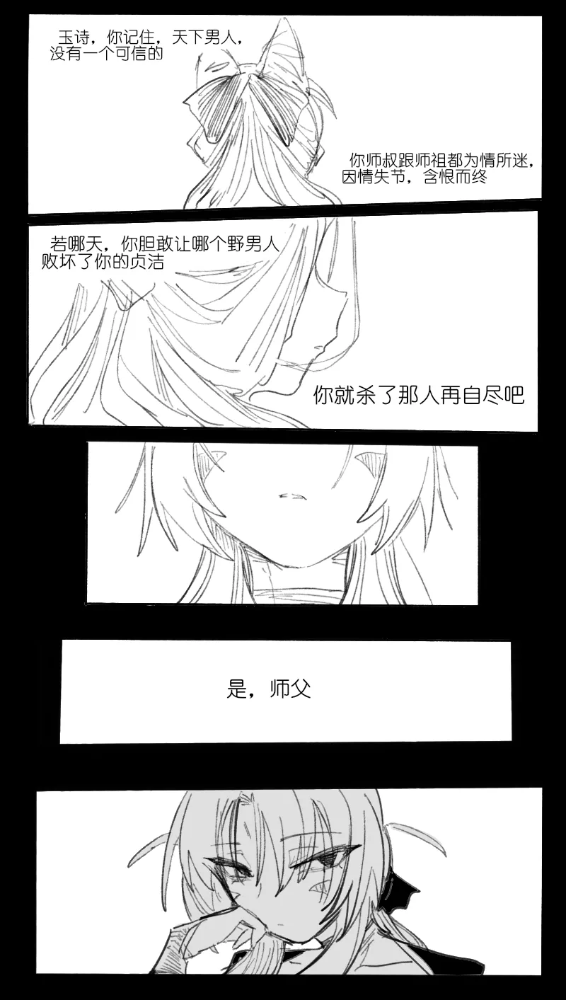 乱步忍Kixy 灾星成对 番外1 - Image 28