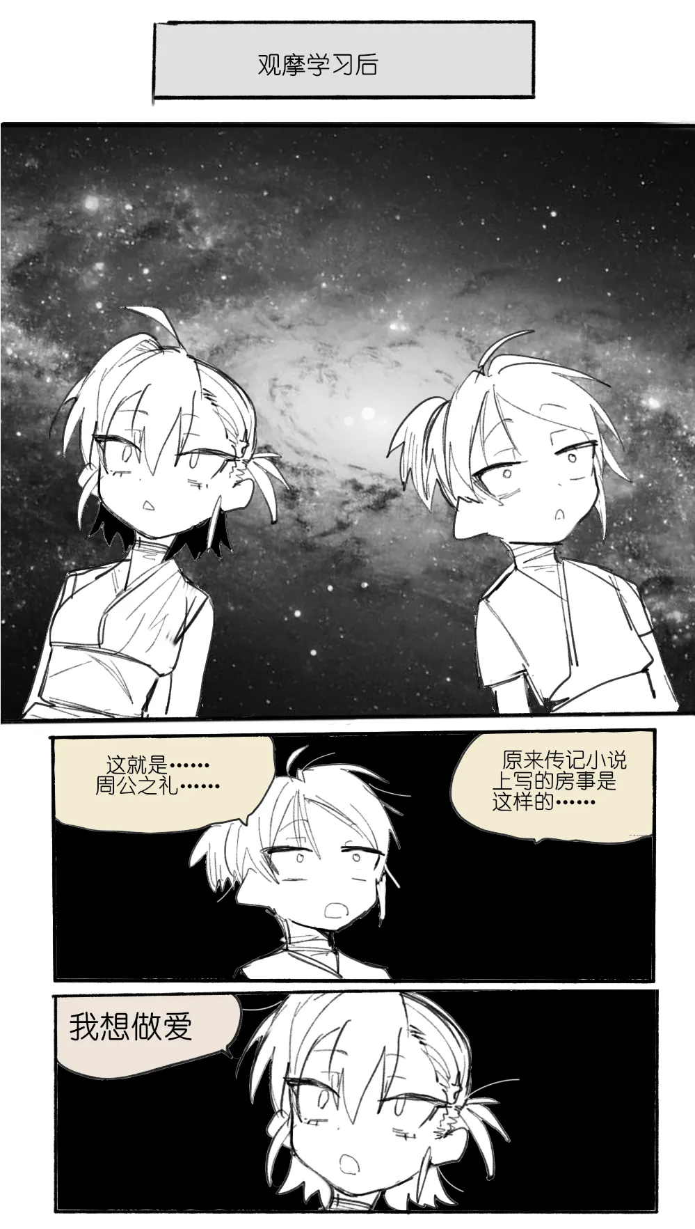 乱步忍Kixy 灾星成对 番外1 - Image 5