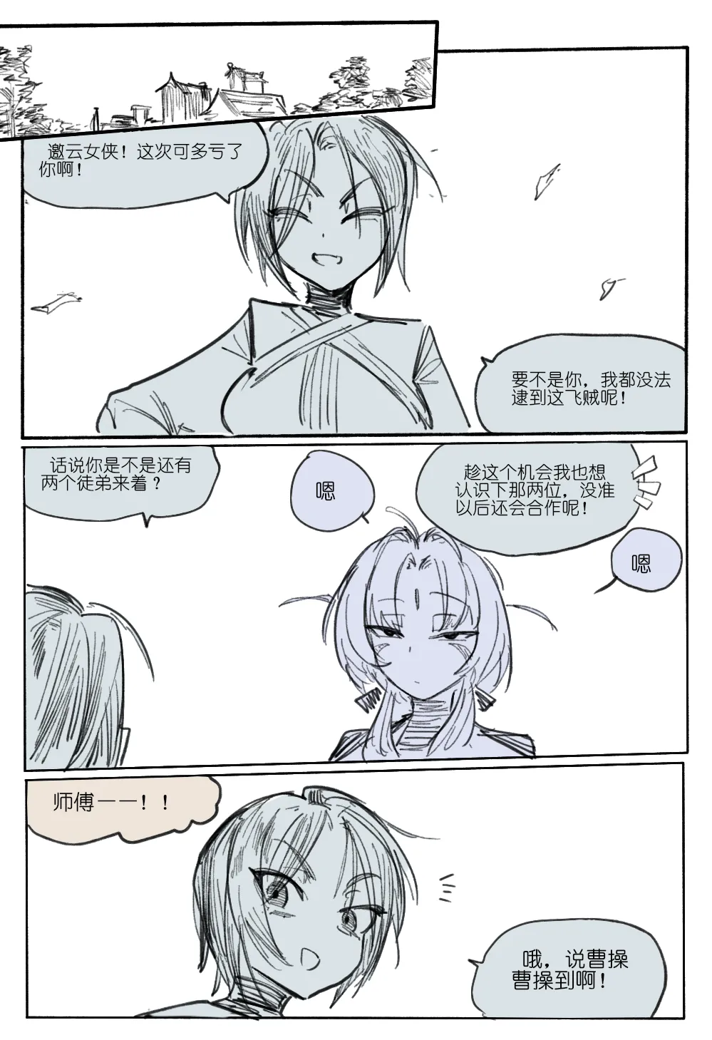 乱步忍Kixy 灾星成对 番外1 - Image 8
