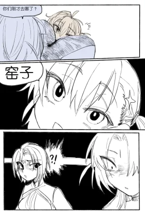 乱步忍Kixy 灾星成对 番外1 - Page 10