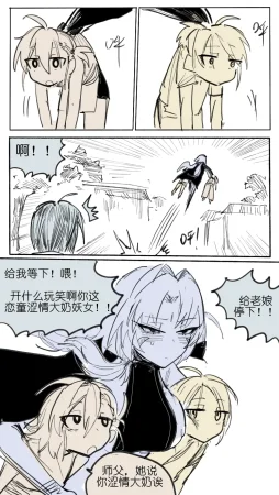 乱步忍Kixy 灾星成对 番外1 - Page 12