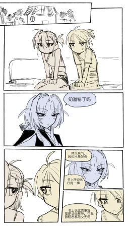乱步忍Kixy 灾星成对 番外1 - Page 13