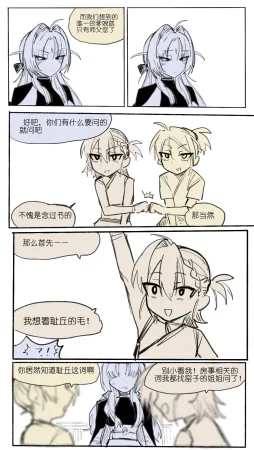 乱步忍Kixy 灾星成对 番外1 - Page 14