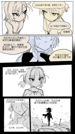 乱步忍Kixy 灾星成对 番外1 - Page 15