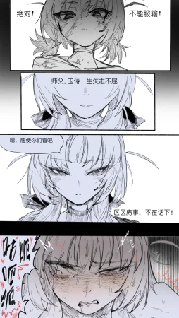乱步忍Kixy 灾星成对 番外1 - Page 16
