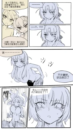 乱步忍Kixy 灾星成对 番外1 - Page 19