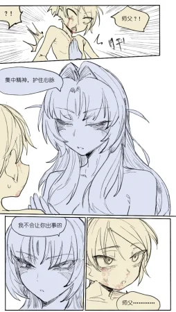 乱步忍Kixy 灾星成对 番外1 - Page 24