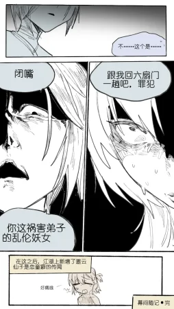 乱步忍Kixy 灾星成对 番外1 - Page 31