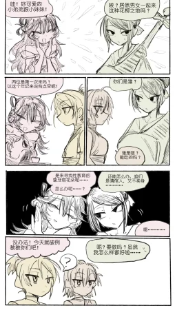 乱步忍Kixy 灾星成对 番外1 - Page 4