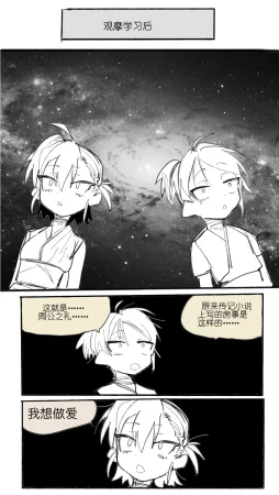 乱步忍Kixy 灾星成对 番外1 - Page 5