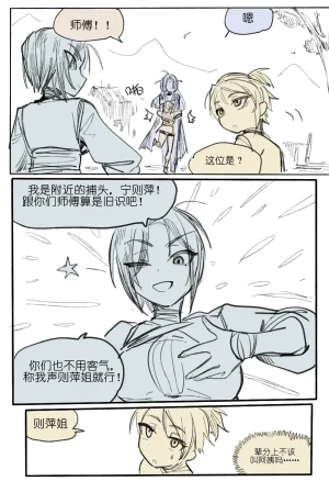 乱步忍Kixy 灾星成对 番外1 - Page 9