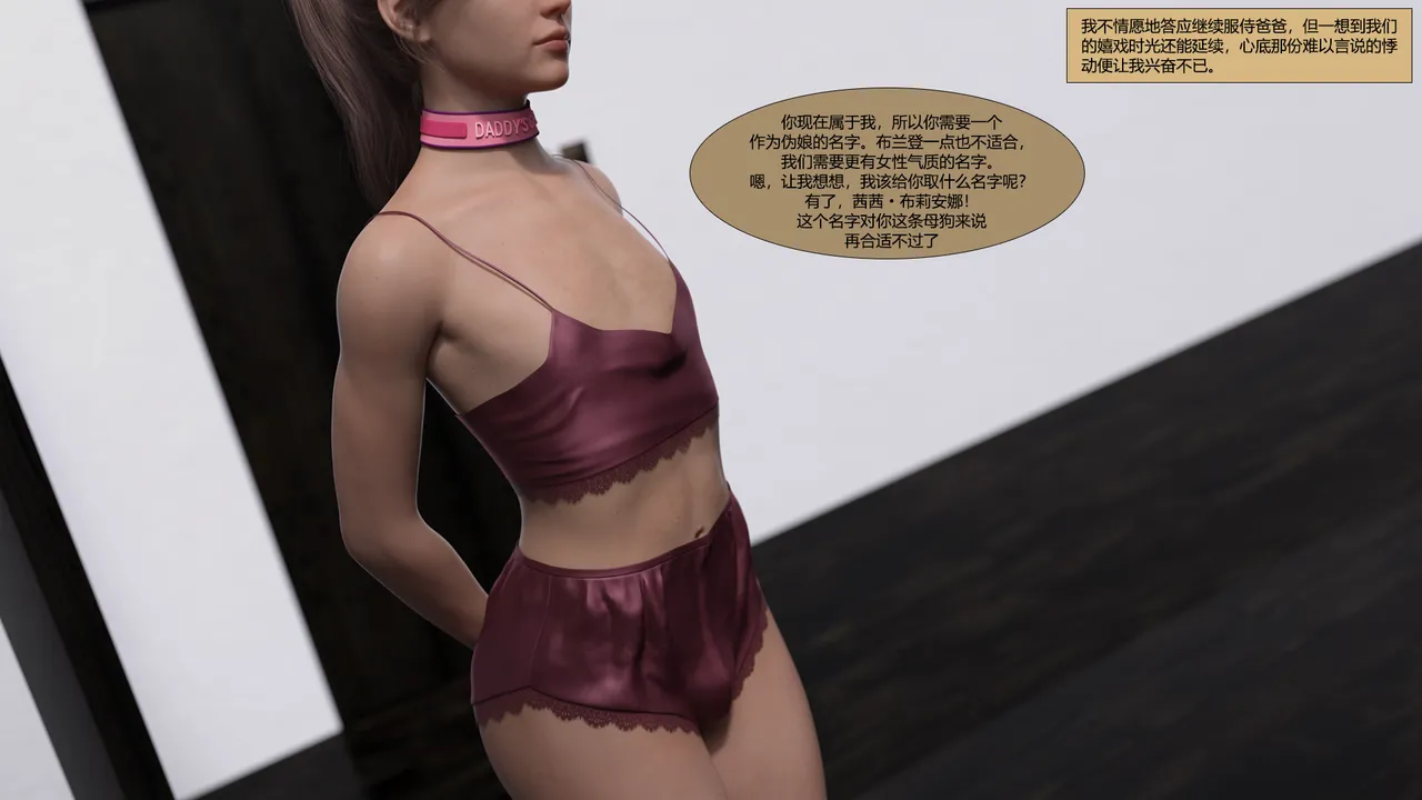 Kizaru3D The Shifting Self 2 Chinese Ongoing - Image 2