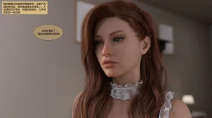 Kizaru3D The Shifting Self 2 Chinese Ongoing - Page 13