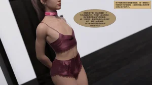 Kizaru3D The Shifting Self 2 Chinese Ongoing - Page 2