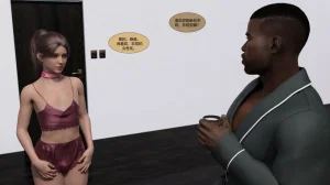 Kizaru3D The Shifting Self 2 Chinese Ongoing - Page 3