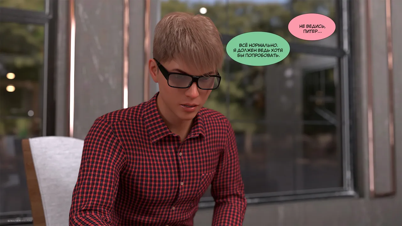 Kizaru3D Укрощение строптивого - часть 14 стр. 475-525 - Image 16