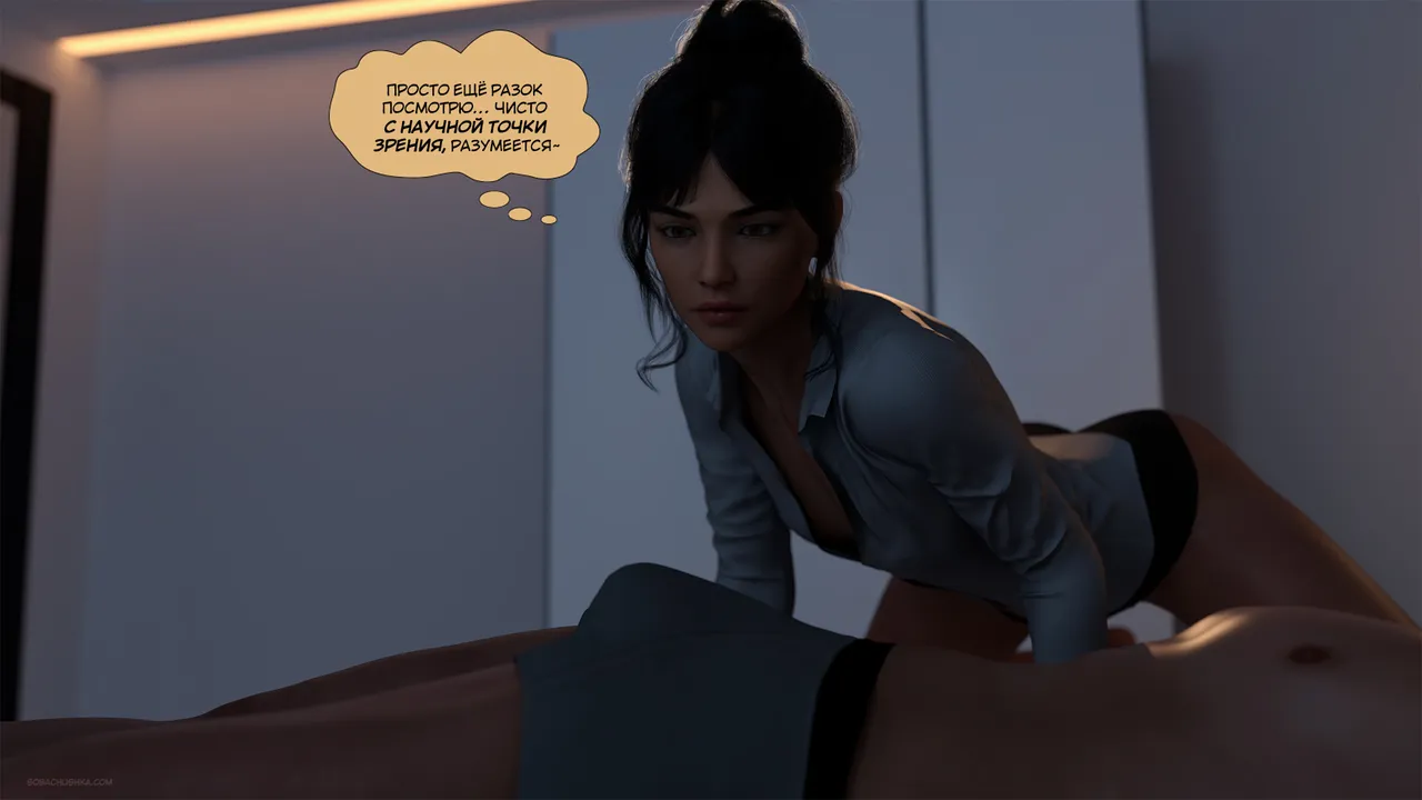 Kizaru3D Укрощение строптивого - часть 14 стр. 475-525 - Image 35